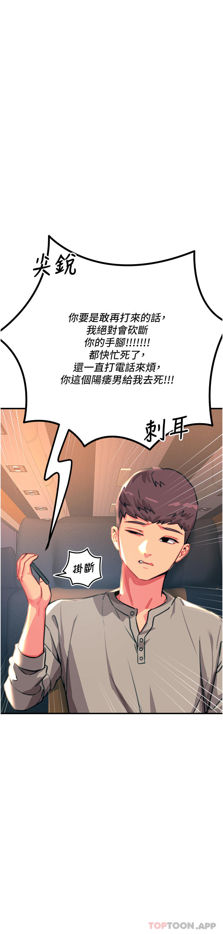 第45话-抗拒不了的巨鵰诱惑 - 第14.jpg页