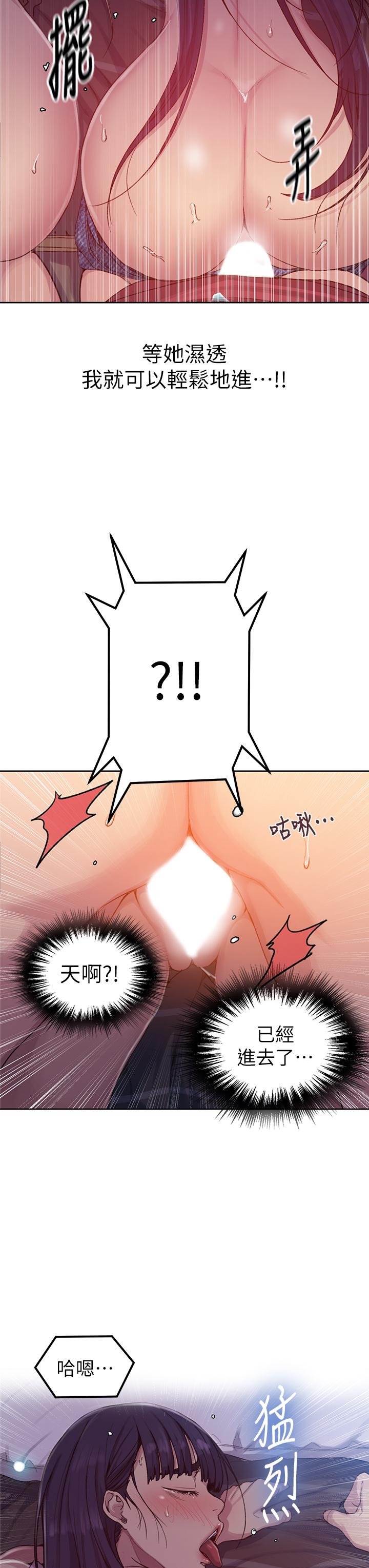 第96話-這裡插插，那裡督督 - 第22.jpg页