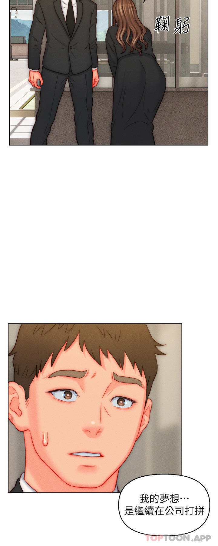 第48话-前辈，叫爸爸！ - 第8.jpg页