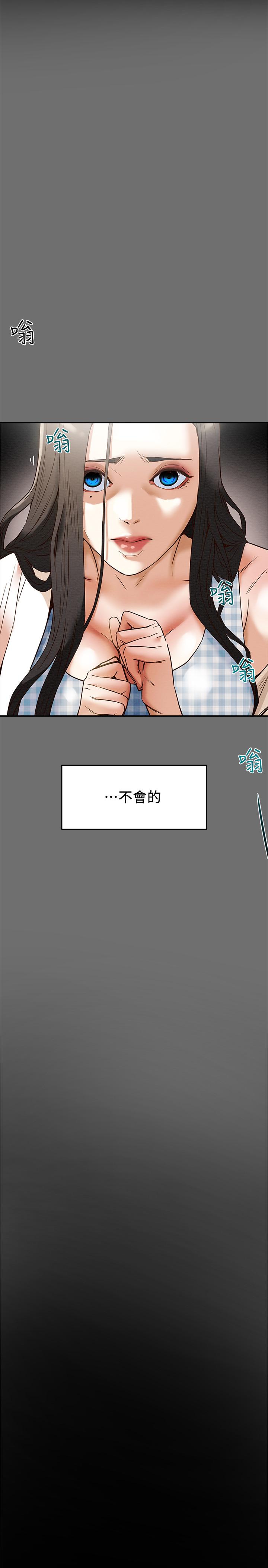 第2话-不能被发现的淫蕩面貌 - 第48.jpg页
