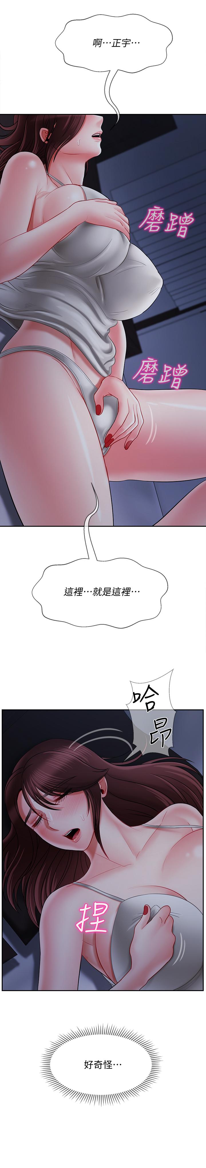 第19話-要求電愛的雅萱 - 第41.jpg页