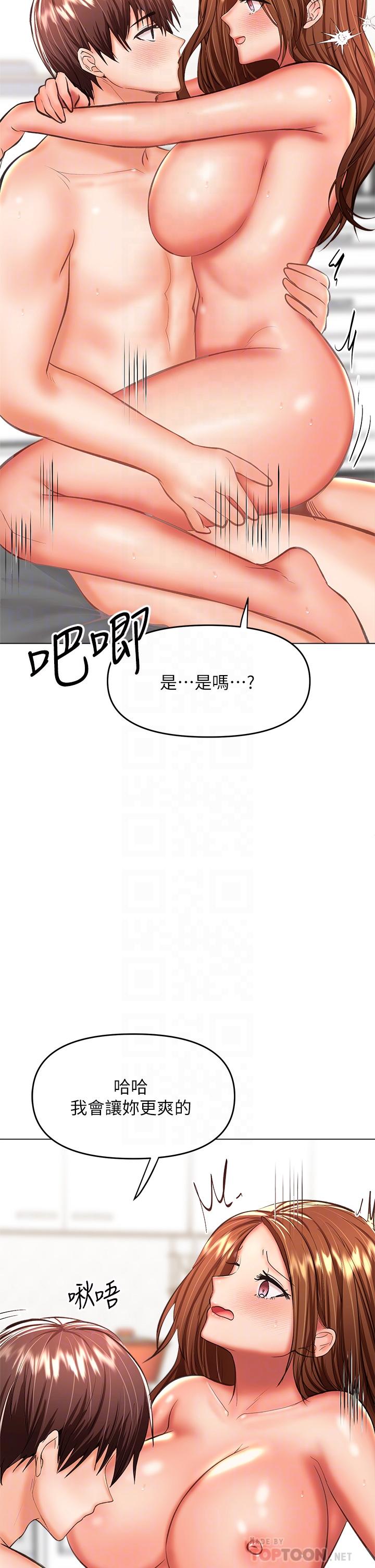 第29話-拉開愛情的序幕 - 第14.jpg页