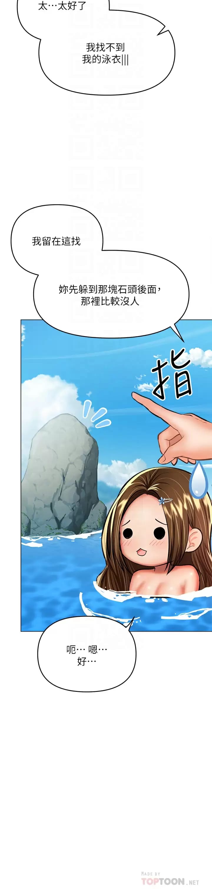 第31話-女友的米分糸工女乃豆頁 - 第12.jpg页