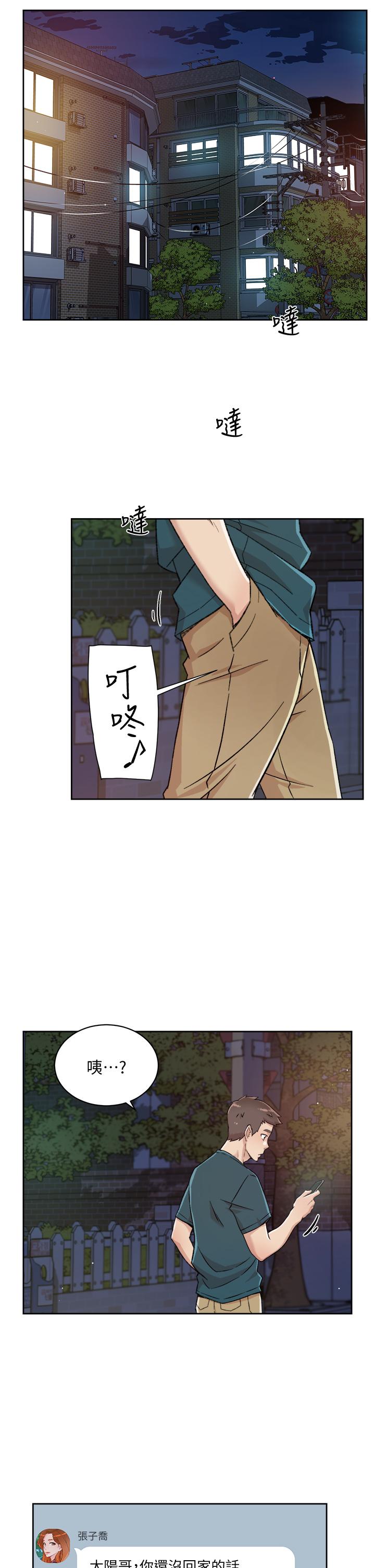 第36話-越來越熟練的口技 - 第23.jpg页