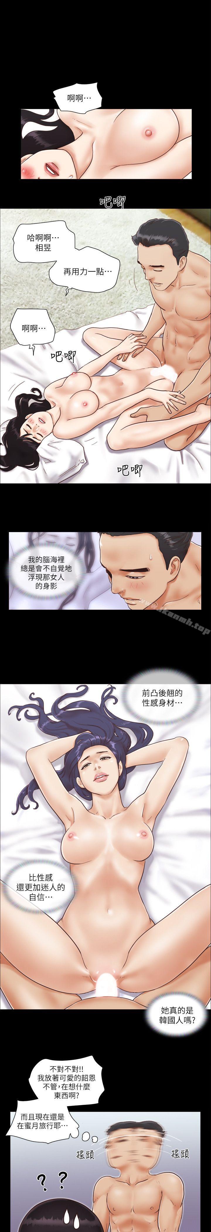 第1話-在裸體沙灘遇見的她 - 第15.jpg页