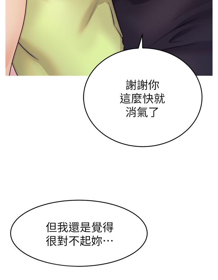 第38話-縱慾的夜晚 - 第36.jpg页
