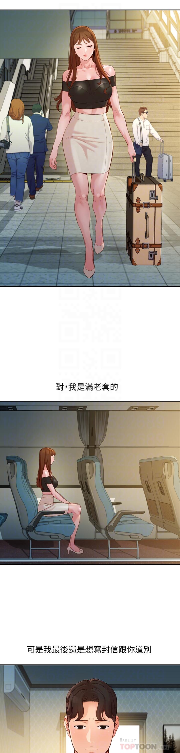 第53話-心穎的抉擇 - 第14.jpg页