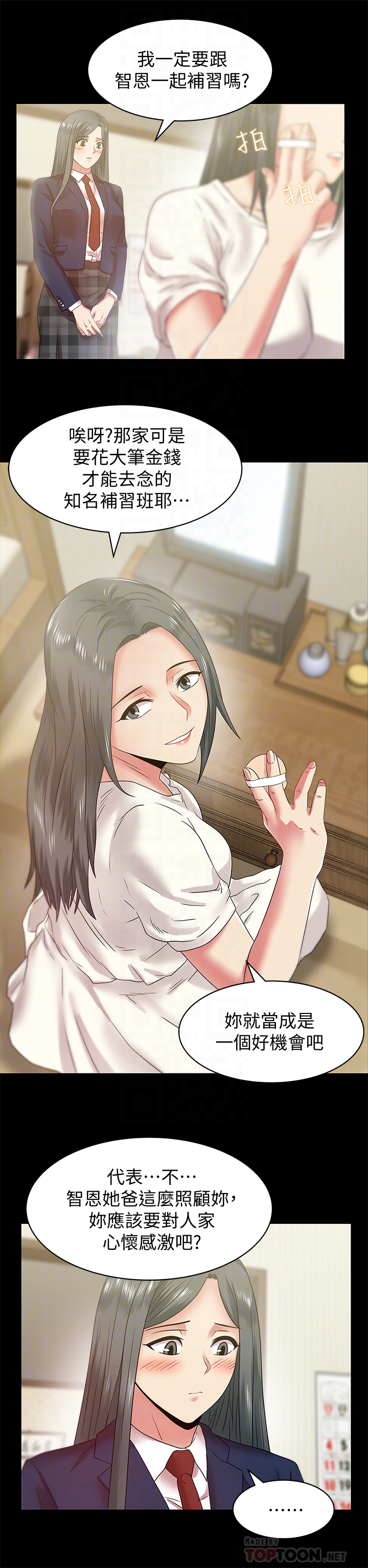 第65话-珠希与智恩的过去 - 第27.jpg页