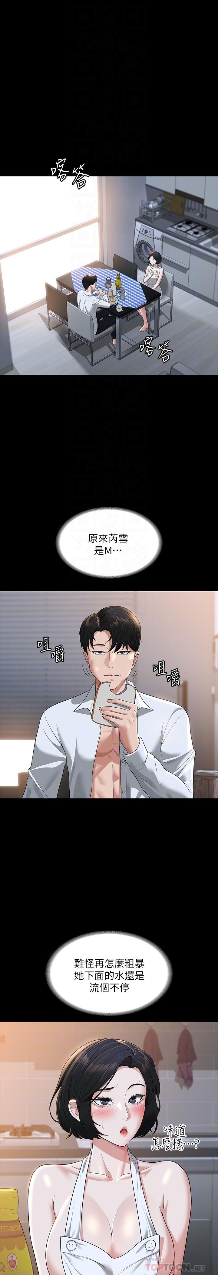 第41話-今天的早餐就是你 - 第4.jpg页