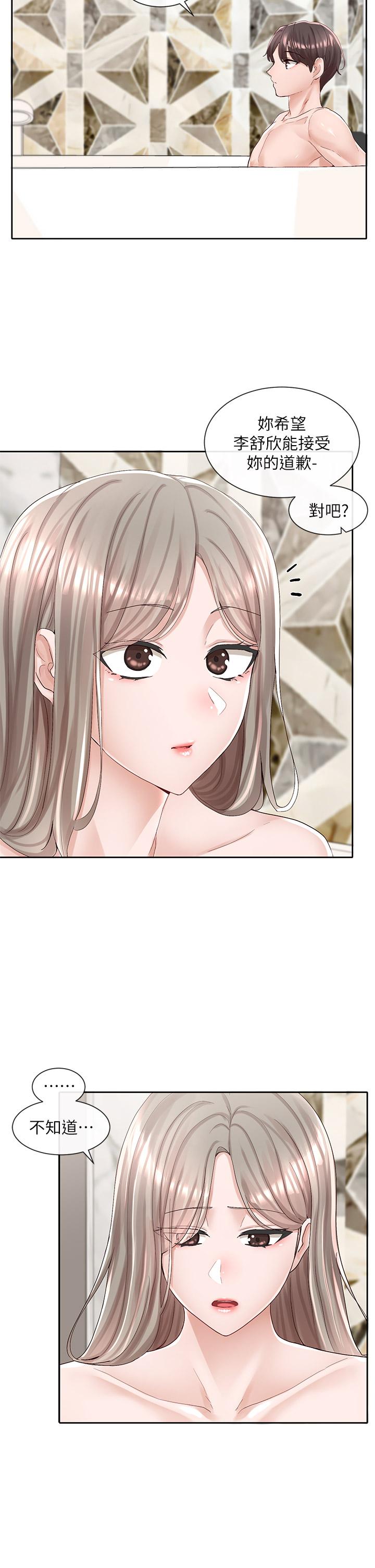 第86話-我的身體，也需要你的安慰 - 第2.jpg页
