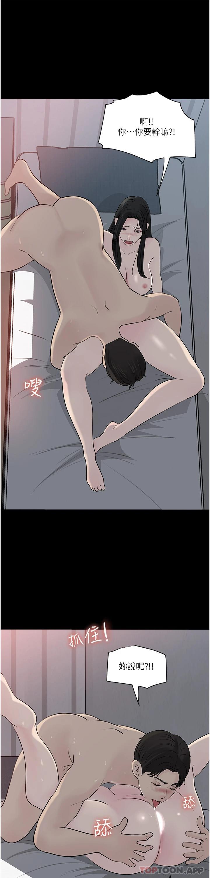 第46话-抠弄老婆的敏感带 - 第43.jpg页