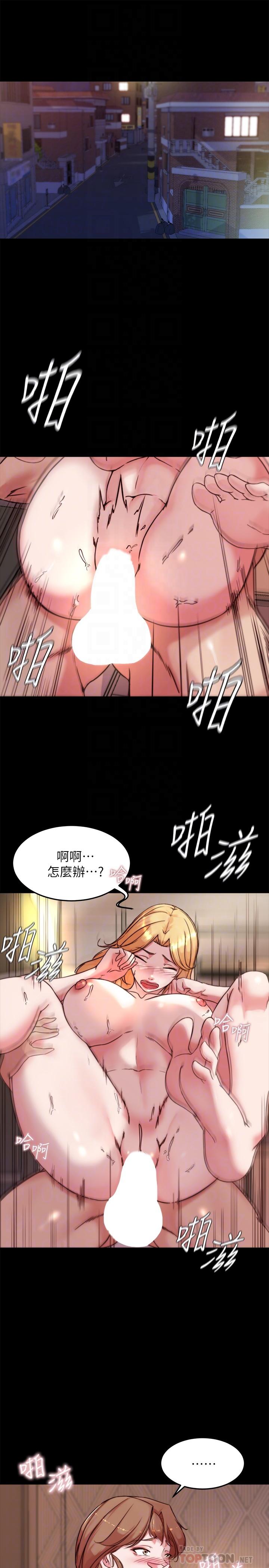 第97話-阿姨你都濕透了 - 第4.jpg页