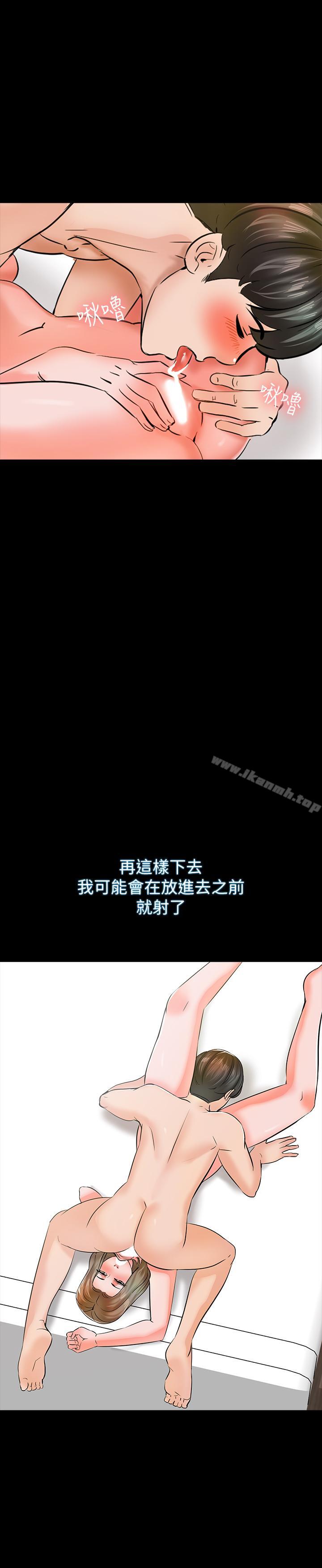 第11话-老师也想要了 - 第27.jpg页