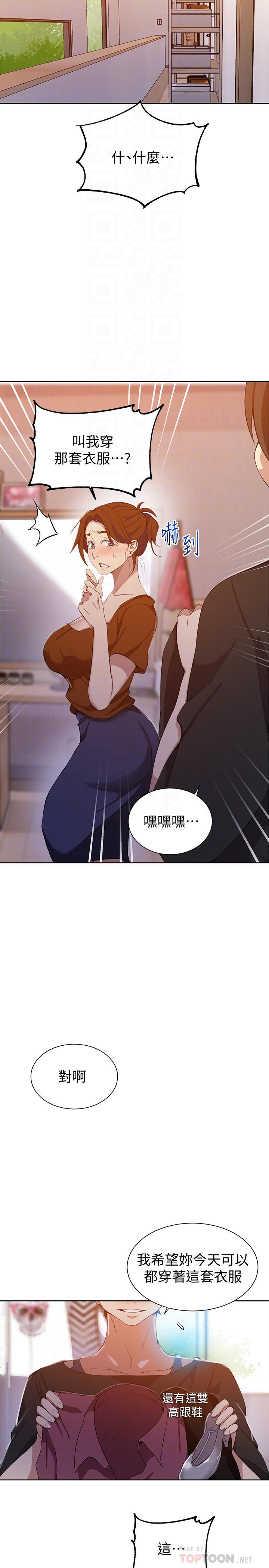 第42話-子豪的願望是... - 第18.jpg页
