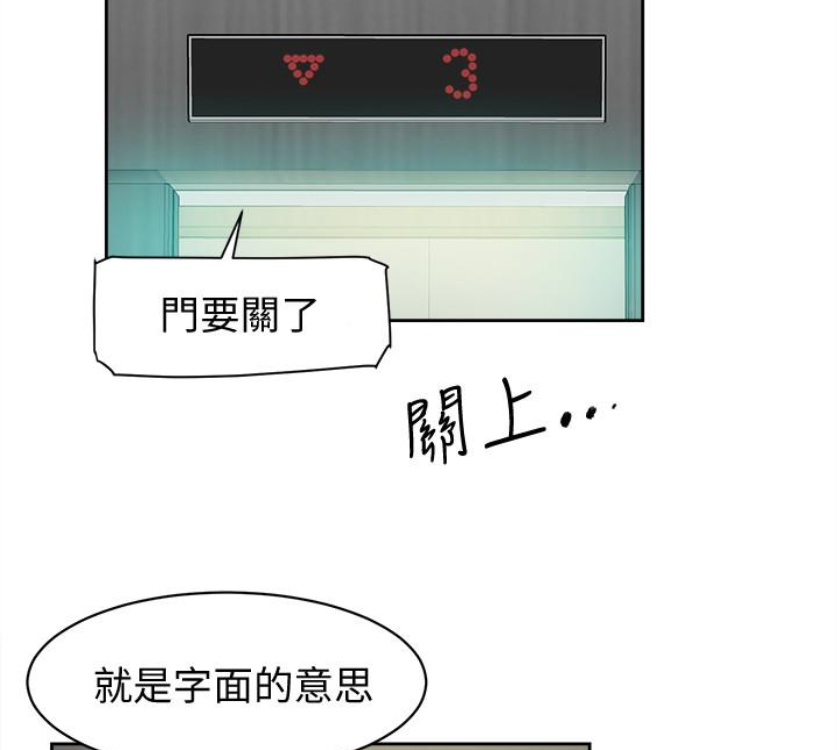 第95话-用身體換來的機會 - 第13.jpg页
