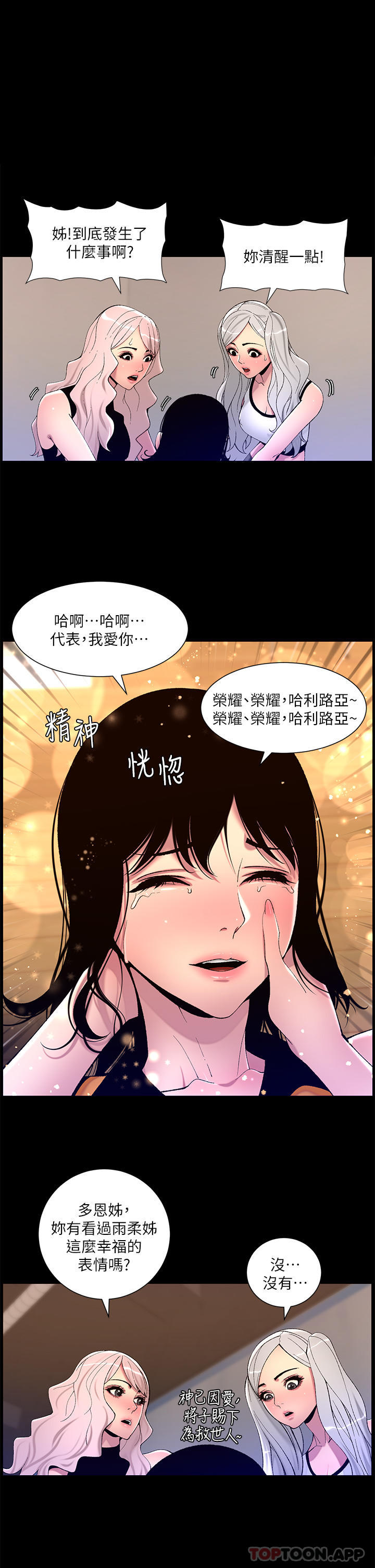 第68话-把我弄湿就得负责 - 第1.jpg页