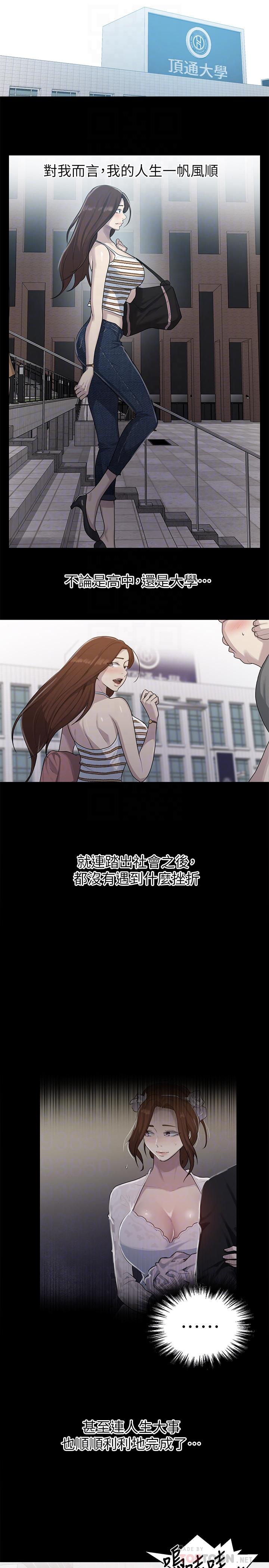 第86話-別動，阿姨來幫你 - 第14.jpg页
