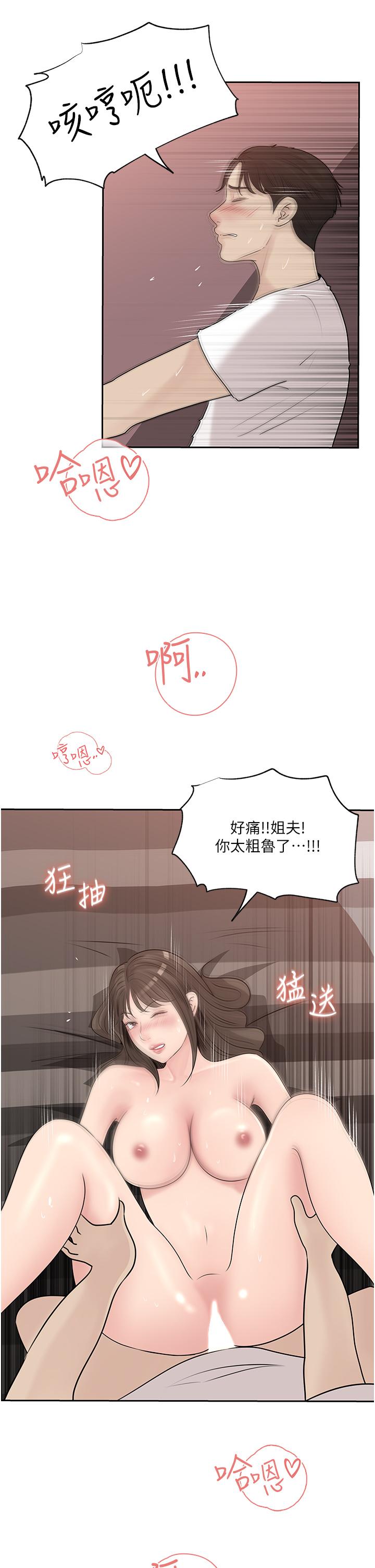 第44话-做整天都不够 - 第13.jpg页