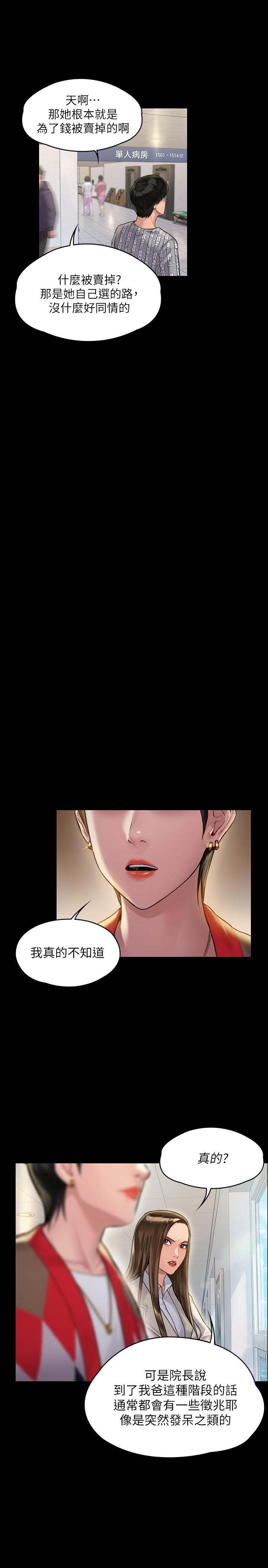 第180話-劉學英患上老人癡呆的真相 - 第9.jpg页
