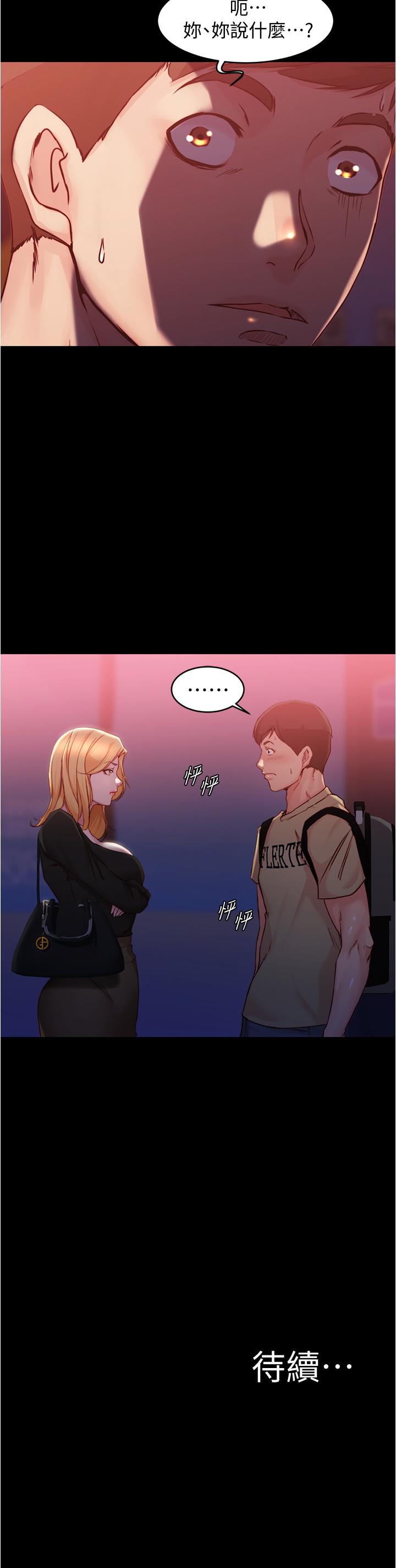 第27話-秘密被發現？ - 第23.jpg页