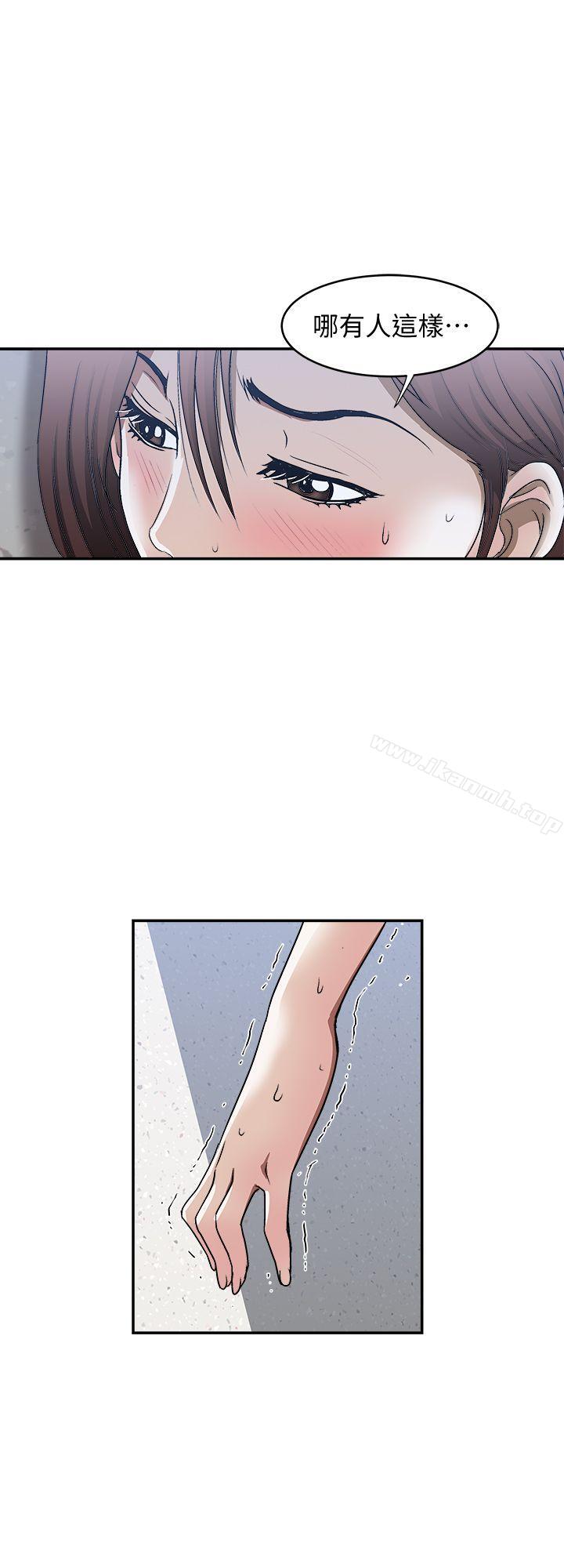 第17話-老婆身上沒有的滋味 - 第20.jpg页