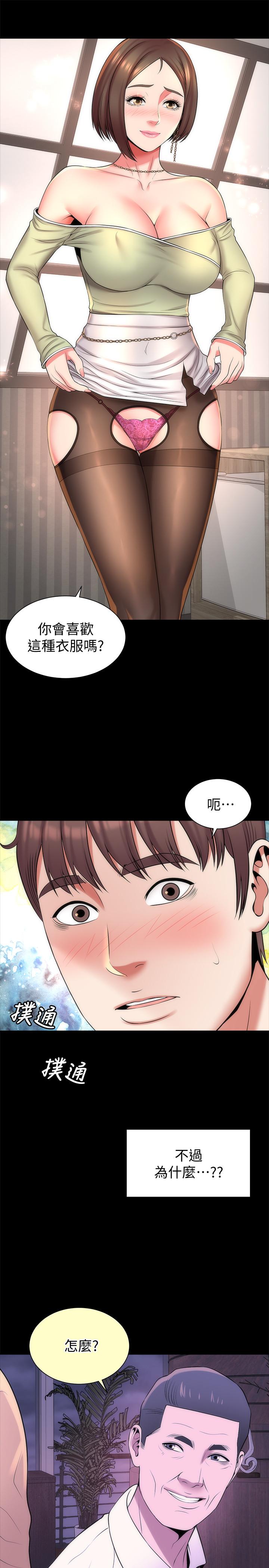第40話-妍秀主動的要求 - 第1.jpg页