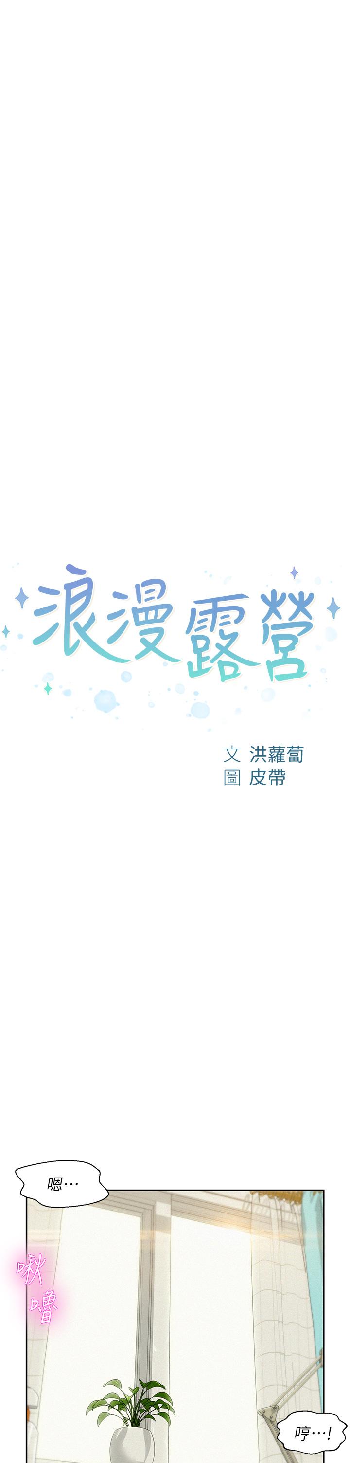 第6話-幹勁十足的姐姐 - 第5.jpg页