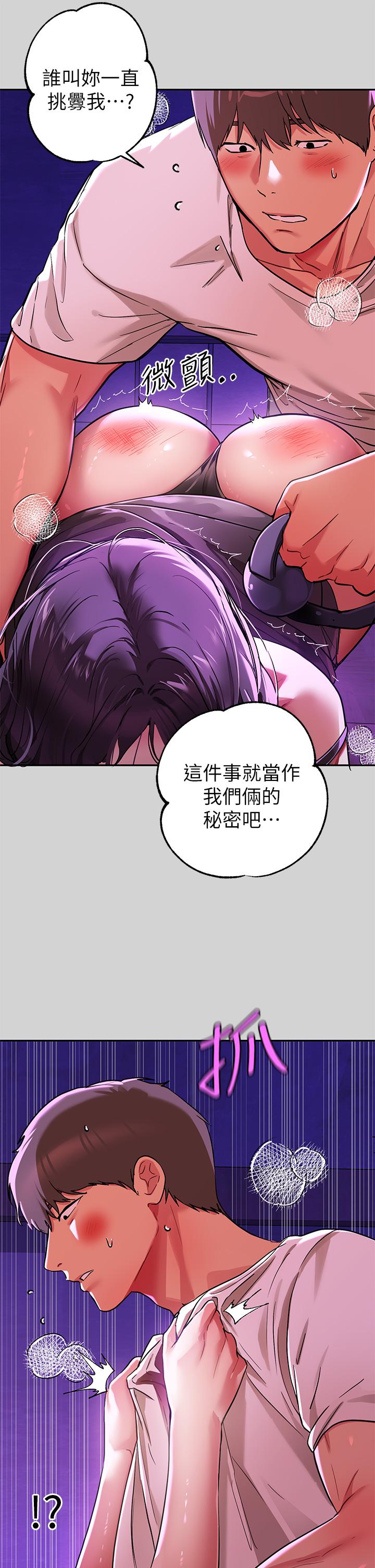 第18話-傳到門外的呻吟 - 第23.jpg页
