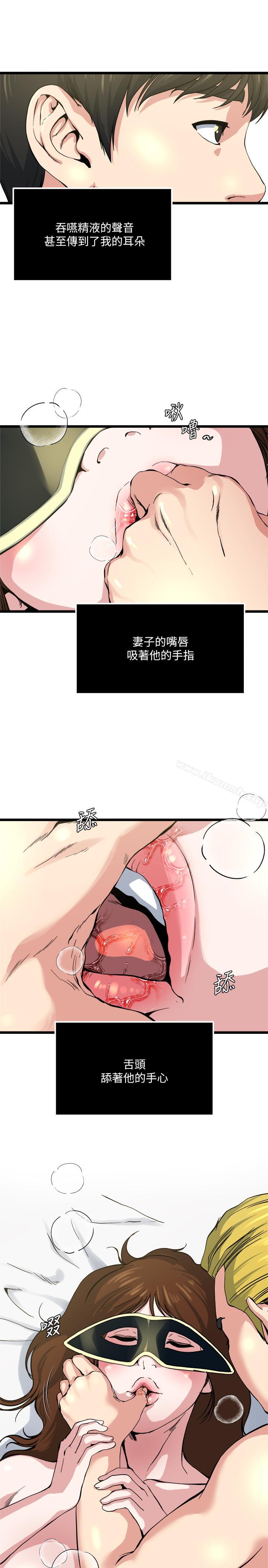 第66話-認真投入的妻子 - 第13.jpg页