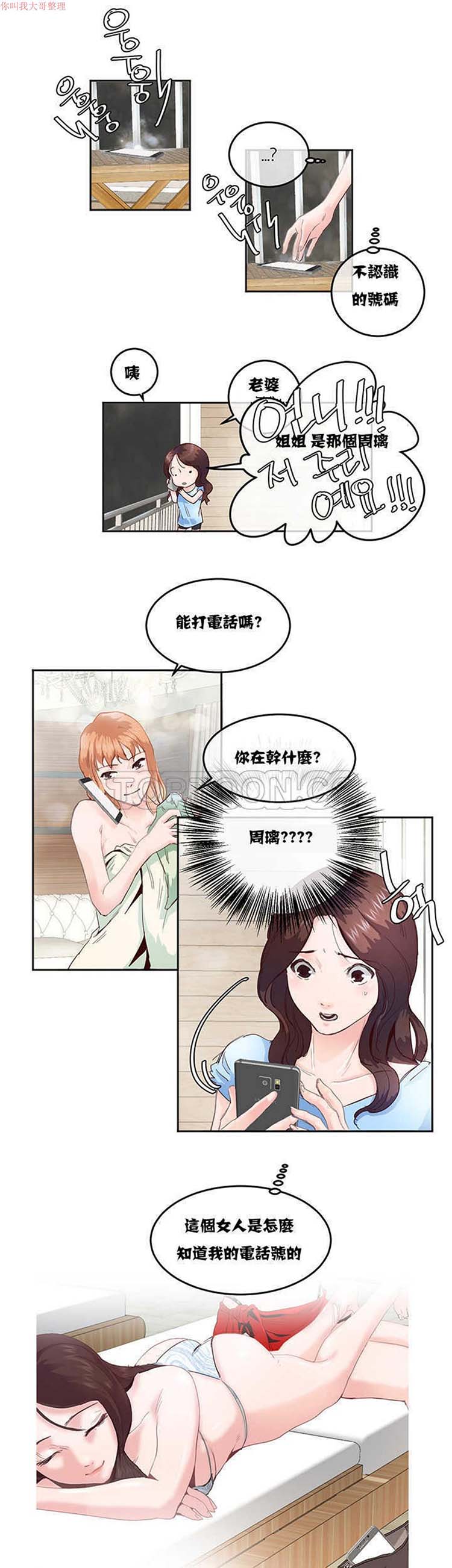 第 4 话 - 第7.jpg页