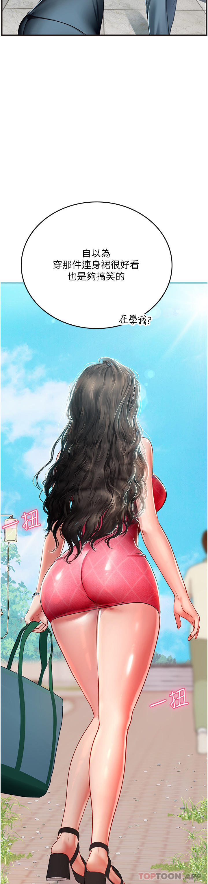 第51话-光浩哥…我还没满足 - 第20.jpg页
