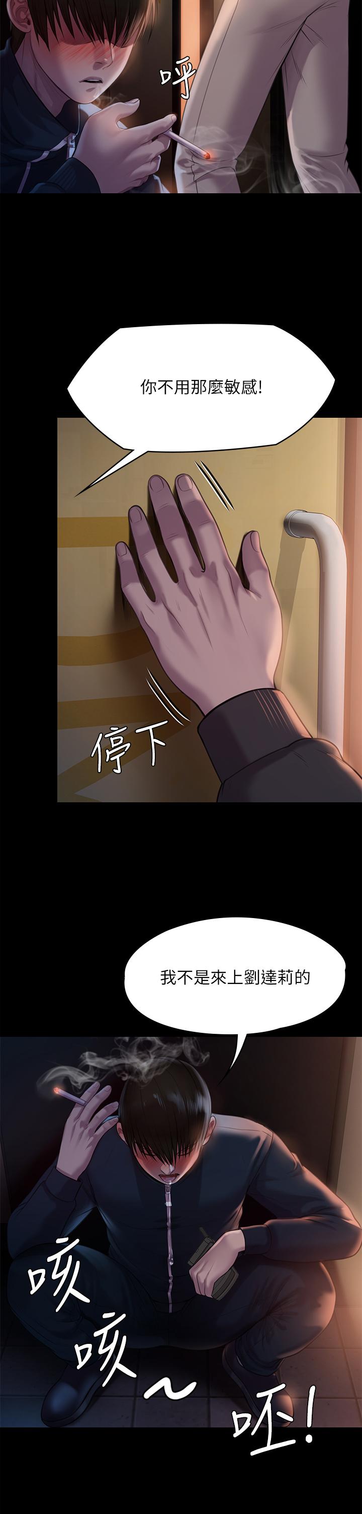 第222話-狠踹何泰秀的俊彪 - 第17.jpg页