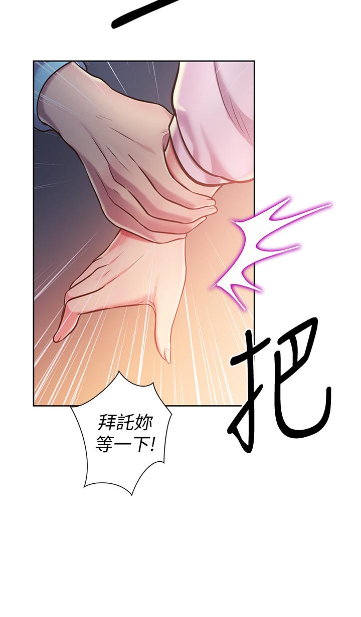 第11話-身為女人的悸動 - 第54.jpg页