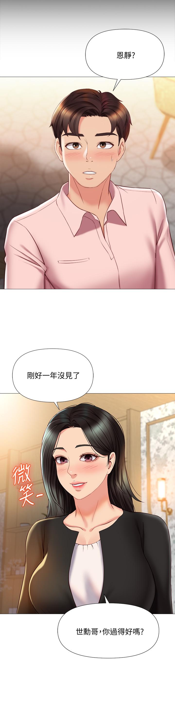 第56話-毫無防備的口交 - 第39.jpg页