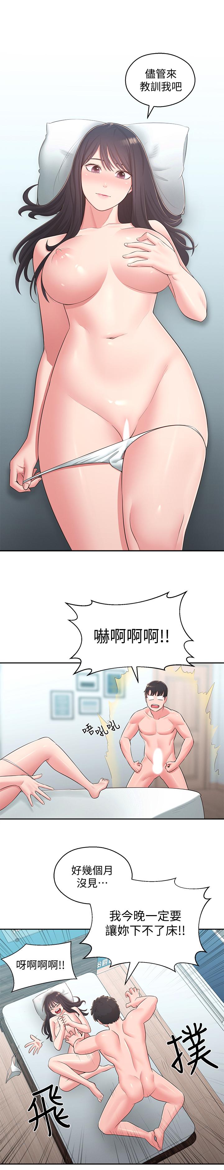 最终话-智恩，我会让你幸福到永远 - 第15.jpg页