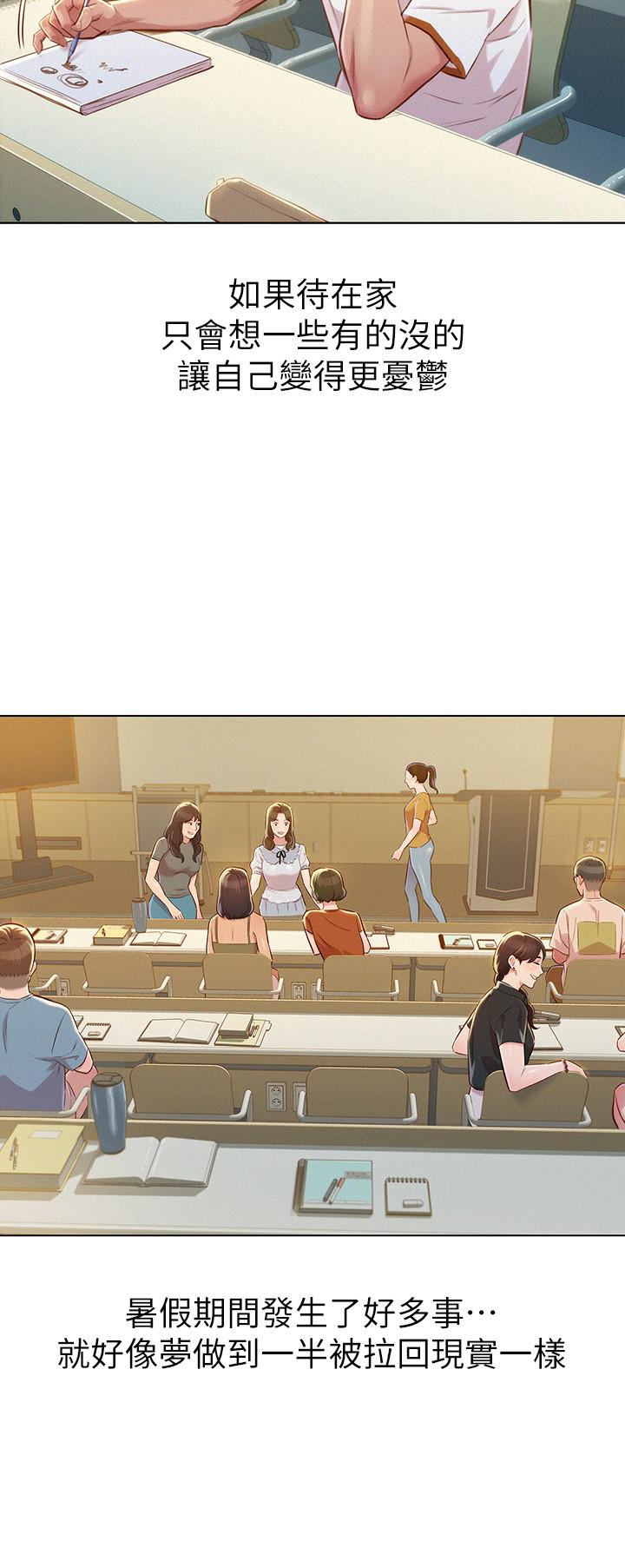 第61话-脫胎換骨的前女友 - 第5.jpg页