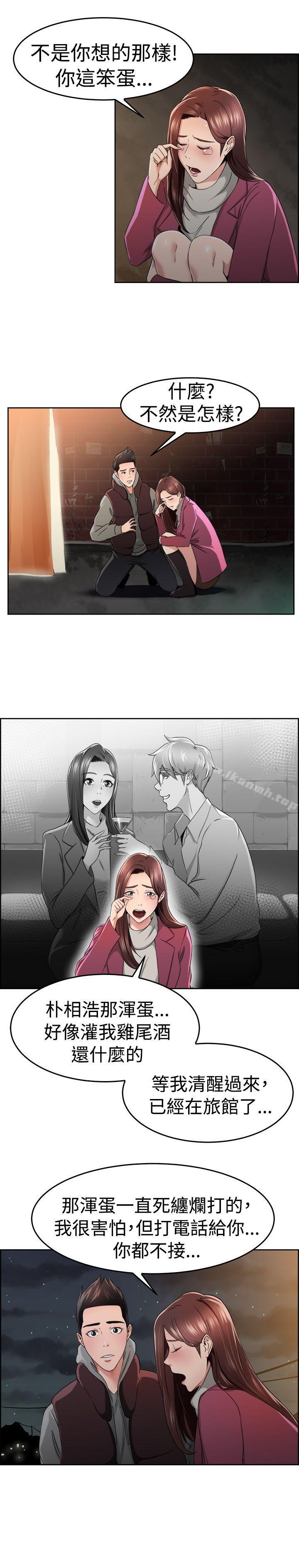 第48话 破洞的裤裤，出错的爱情(下) - 第5.jpg页