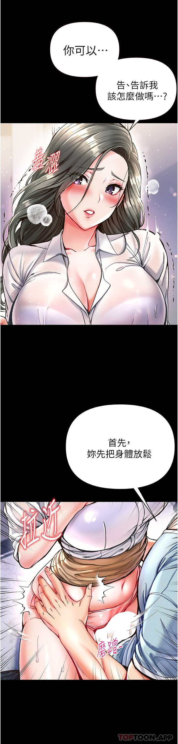 第18话-洗牛奶浴的允娜 - 第29.jpg页