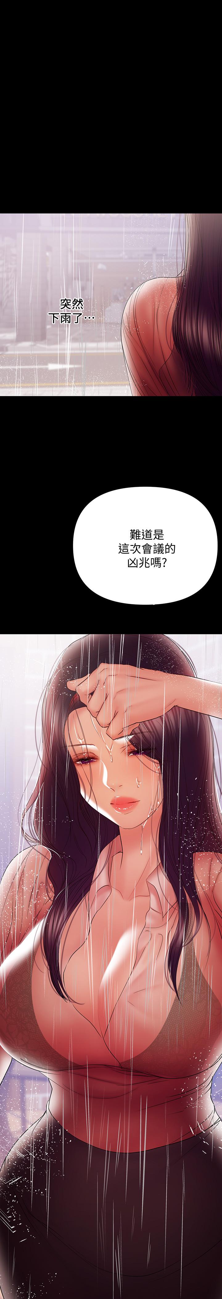 第39話-日益加深的思念之情 - 第11.jpg页