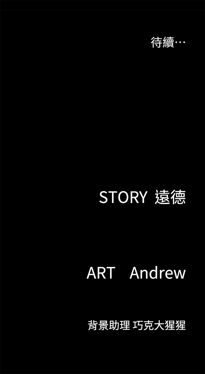第20話-用真心填滿乾涸的體內 - 第40.jpg页