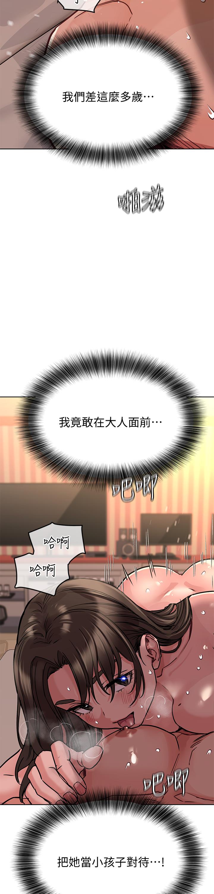 第13話-阿姨太性感，我受不了了 - 第38.jpg页