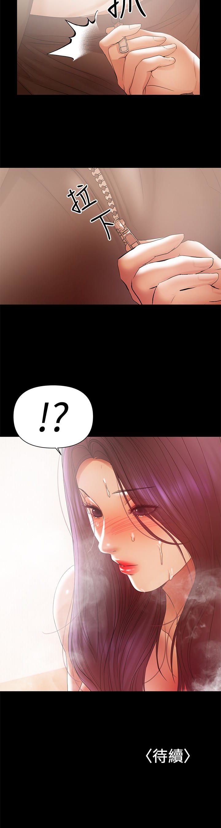 第17話-我來讓你舒服吧 - 第20.jpg页
