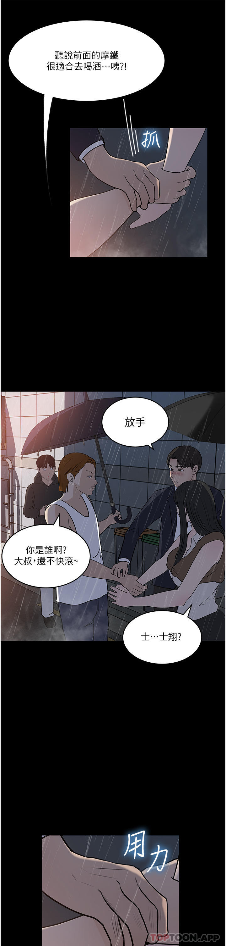 第45话-跟我做最后一次吧 - 第35.jpg页
