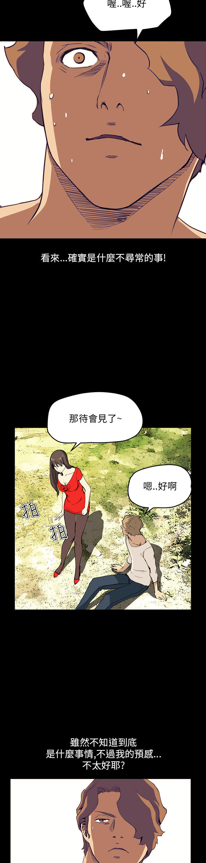第 21 话 - 第22.jpg页