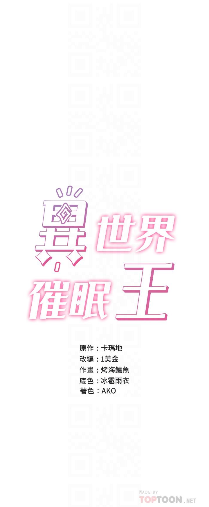 第30話-求求你讓我懷孕 - 第6.jpg页
