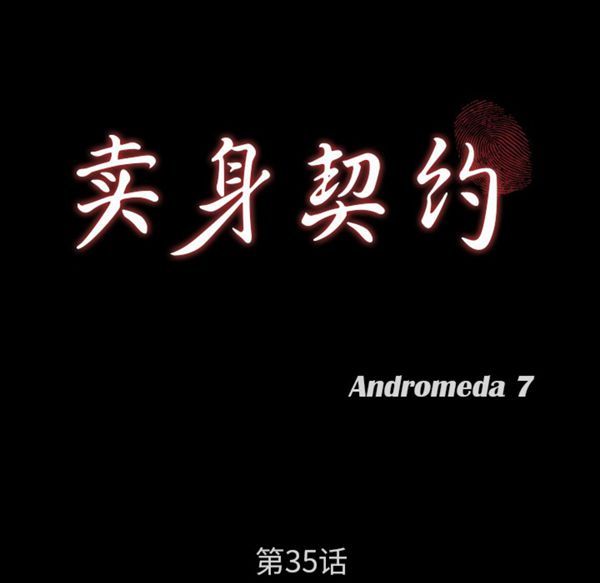 第 35 话 - 第10.jpg页