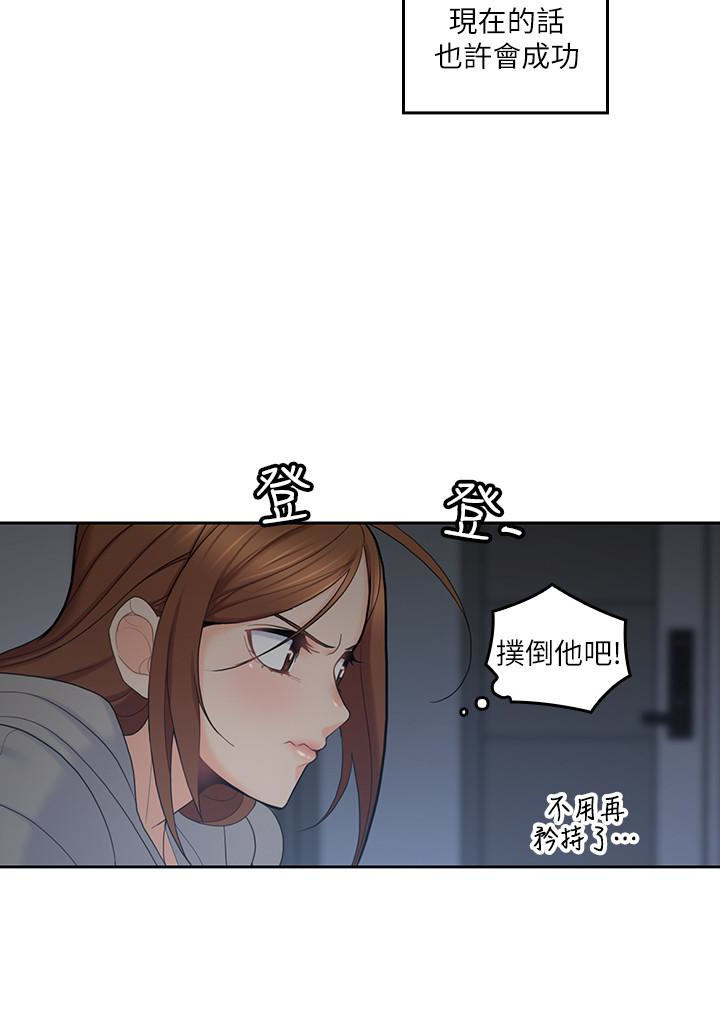 第20話-慾火焚身睡不著 - 第22.jpg页