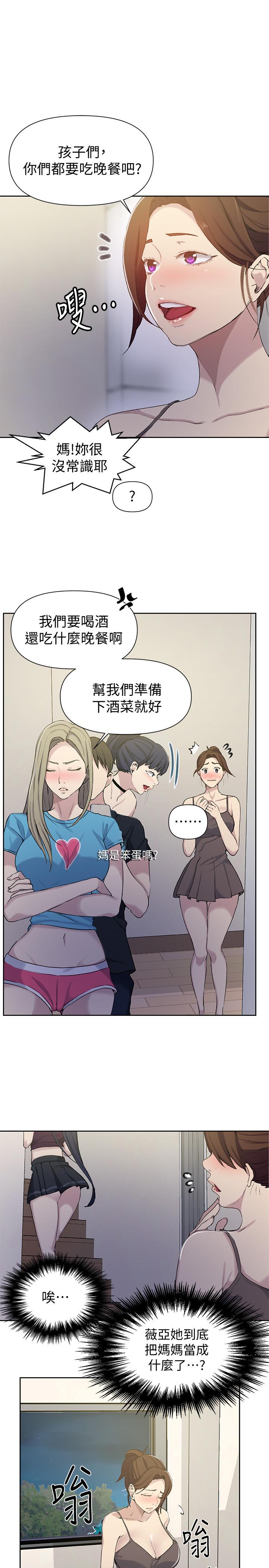 第59話-薇亞姐邊睡邊有感覺 - 第7.jpg页