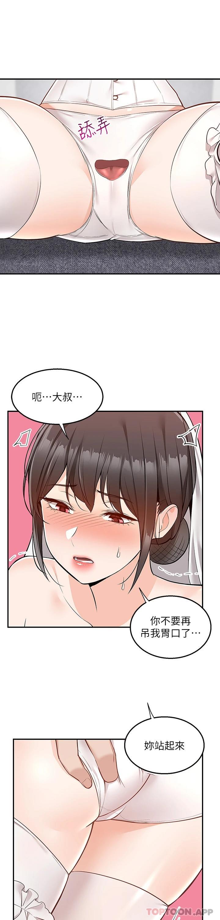 第31话-全身布满牛奶的新娘 - 第35.jpg页