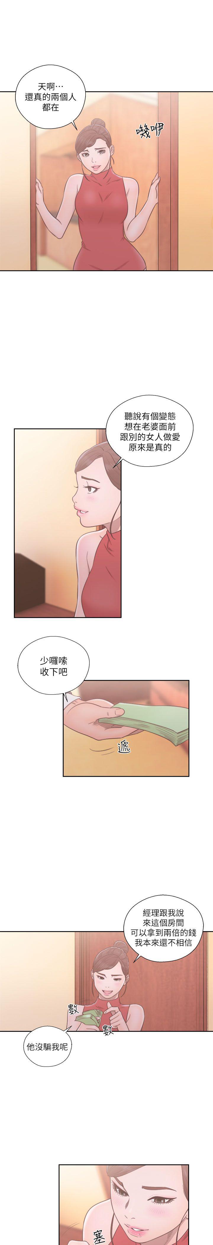 第56話 - 第29.jpg页